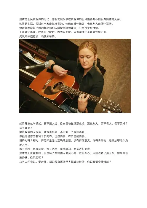 做自媒体怎么选择垂直领域？举个例子,比如旅游领域从这3点出发