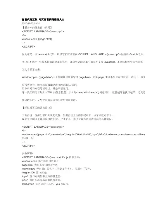 asp各种弹窗代码