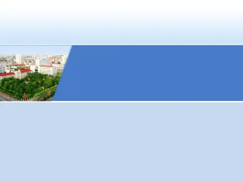 中国科学院金属研究所PPT模板