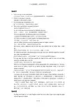 英汉互译翻译与实践技巧1-12部分参考标准标准答案