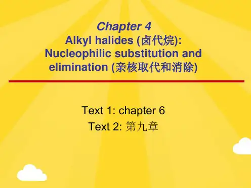 卤代烃的亲核取代反应和消除反应(共74张PPT)