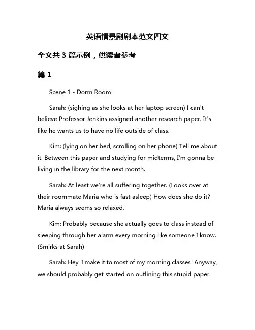 英语情景剧剧本范文四文