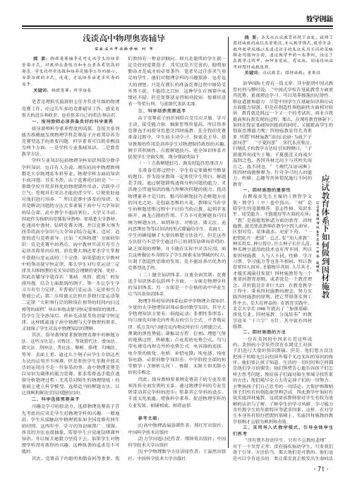 应试教育体系下如何做到因材施教