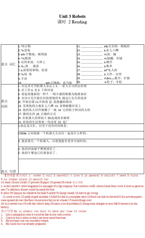 Unit3第2课时Reading(知识精讲分层练习)(教师版)-九年级下学期英语讲义(牛津译林版)