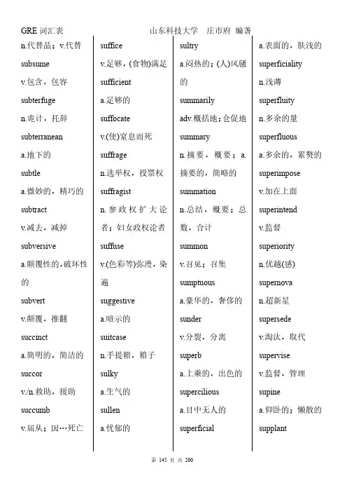 GRE词汇表145
