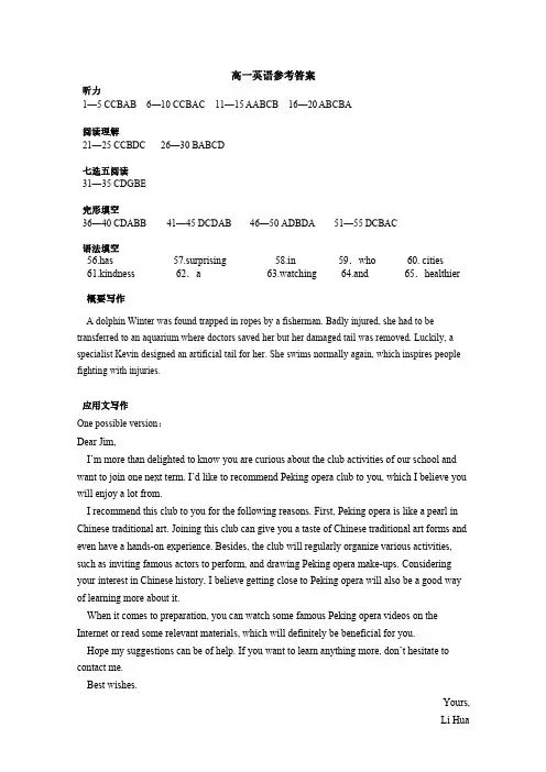 2019年下学期高一期中考试英语试题及答案答案