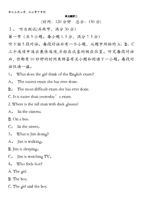 高二英语北师大版选修7单元测试：Unit20 含解析