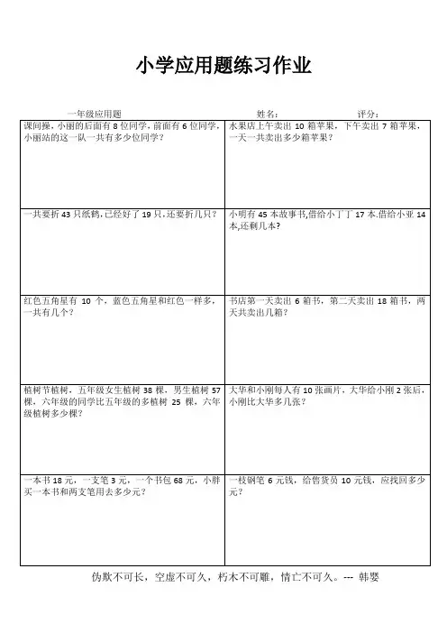 小学一年级数学每日必练 (100)