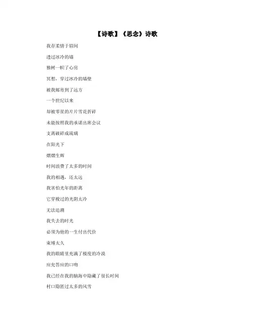 【诗歌】《思念》诗歌