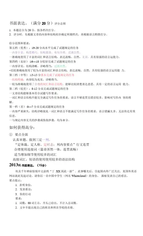 重庆中考历届作文真题(13-19)
