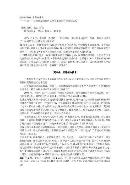 抢占制高点 走向专业化