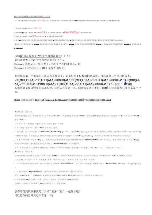 送给用EXCEL计算工程量的朋友们一个好方法