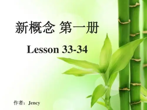 新概念一 lesson 33-34 培优课件