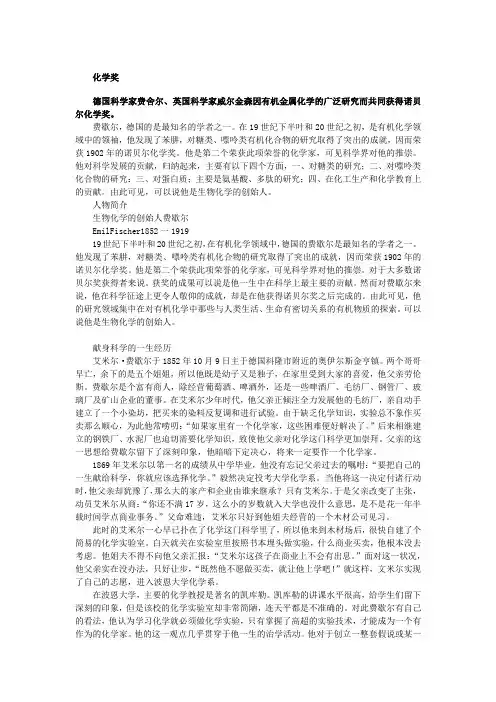 【历届诺贝尔奖得主(六)】1973年化学奖和生理学或医学奖