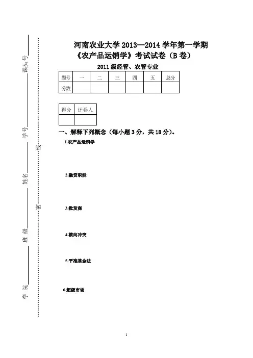 12经管B
