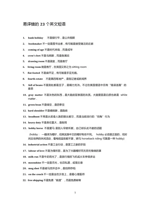(完整版)英语短语大全