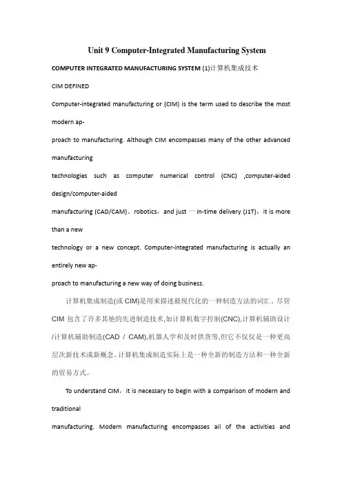 机械工程英语第二版PART2 Unit 9中英文对照
