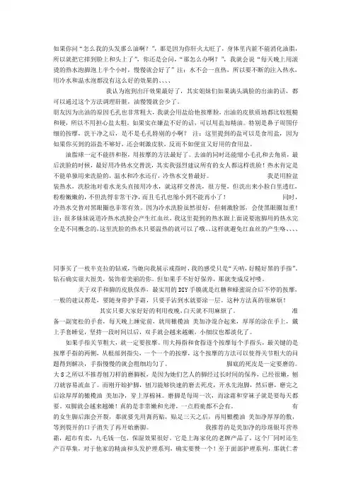 一个自学中医的女生教女孩子如何保养,从头到脚,超实用