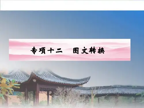 高考语文第一轮知识点专题复习公开课一等奖课件省赛课获奖课件
