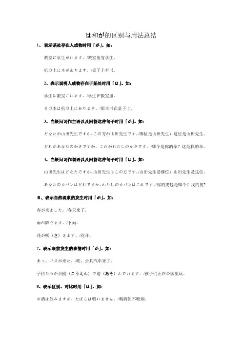 は和が的区别与用法总结