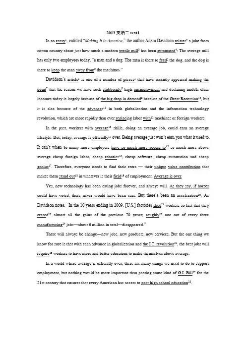 2024考研阅读核心词汇总结16(2013英语二text1)