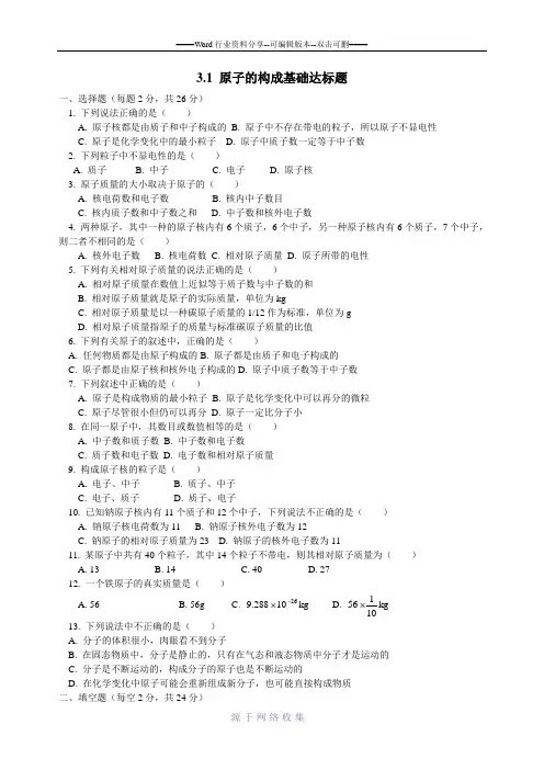 初三化学上册第三单元测试题
