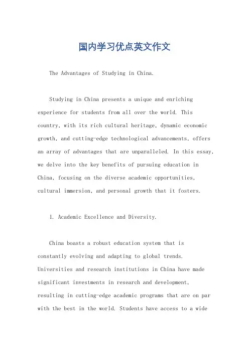 国内学习优点英文作文