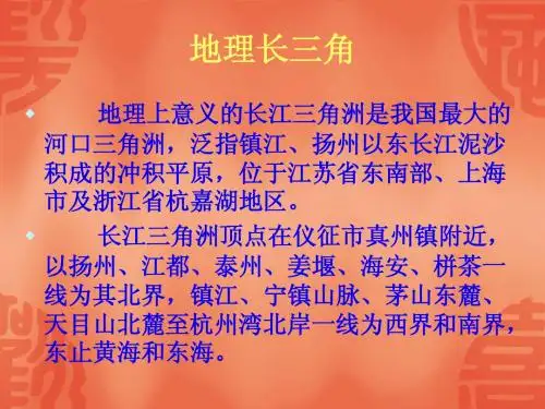 红色旅游第二章--中国共产党的诞生地——上海篇(含嘉兴)
