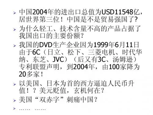 02第一章  第二章 李嘉图模型