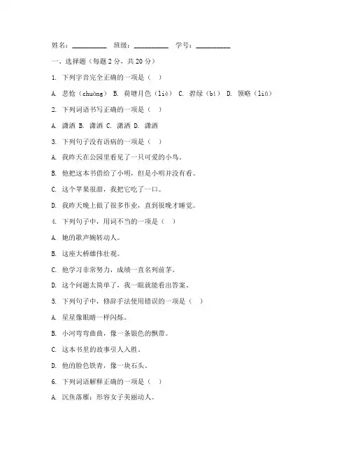 三上语文期末试卷配套答题卡