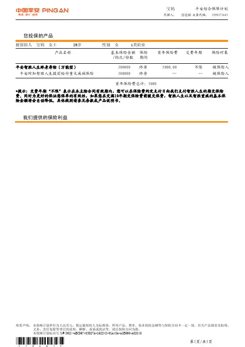 30岁30万万能5000