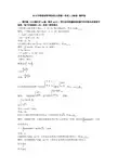 2015年普通高等学校招生全国统一考试(上海卷)数学理