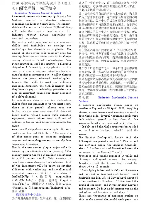 2016年职称英语电子版教材