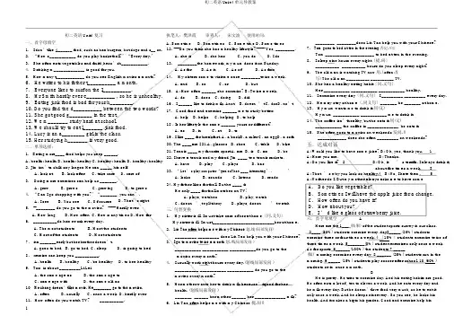 初二英语Unit4单元导学案