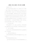 人教版八年级上册语文《桥之美》说课稿
