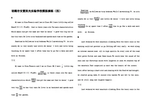 高考英语二轮复习 考前三个月  短文改错 模拟演练集中突破命题点 模拟演练1