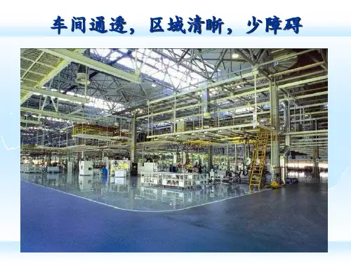 5S管理图集(PPT 104页)