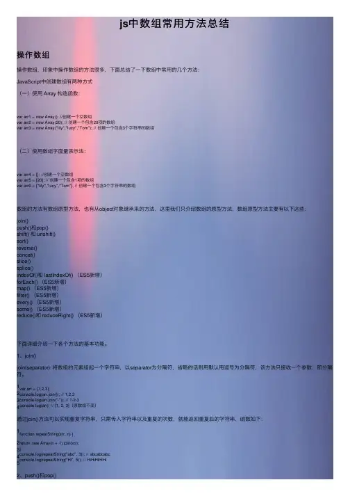 js中数组常用方法总结
