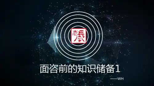 教育咨询师(课程顾问)培训——面咨前的知识储备