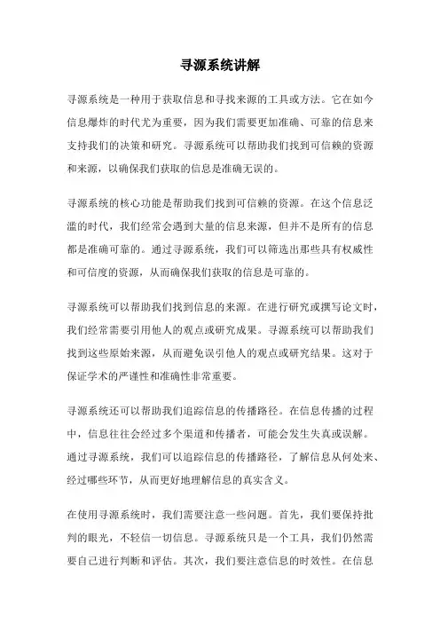 寻源系统讲解