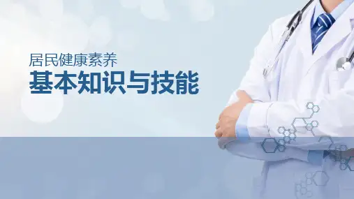 健康、医疗、卫生主题PPT模板