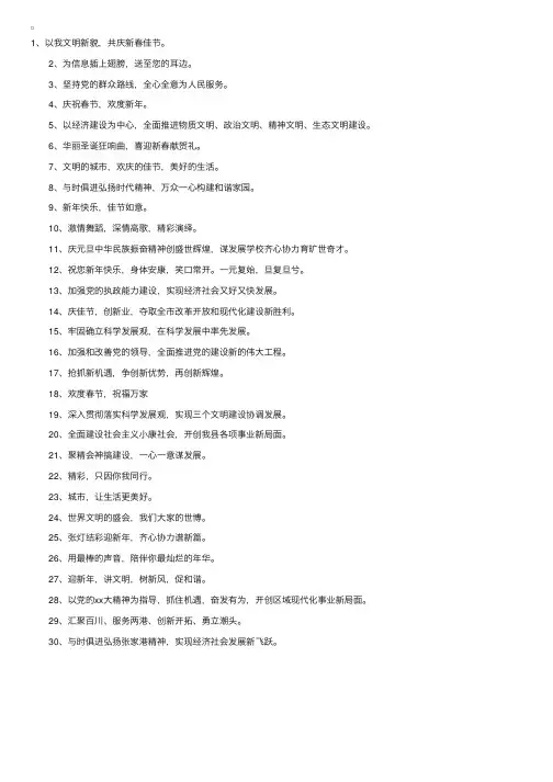 2017年学校元旦晚会条幅标语大全