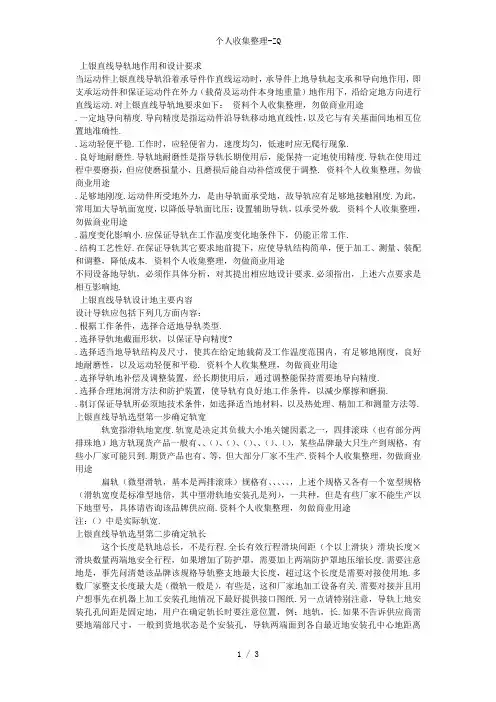 深圳上银直线导轨HGH55CA介绍