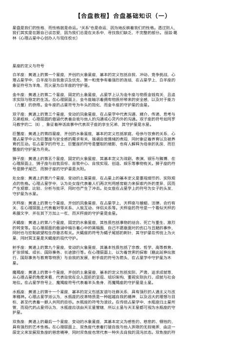 【合盘教程】合盘基础知识（一）