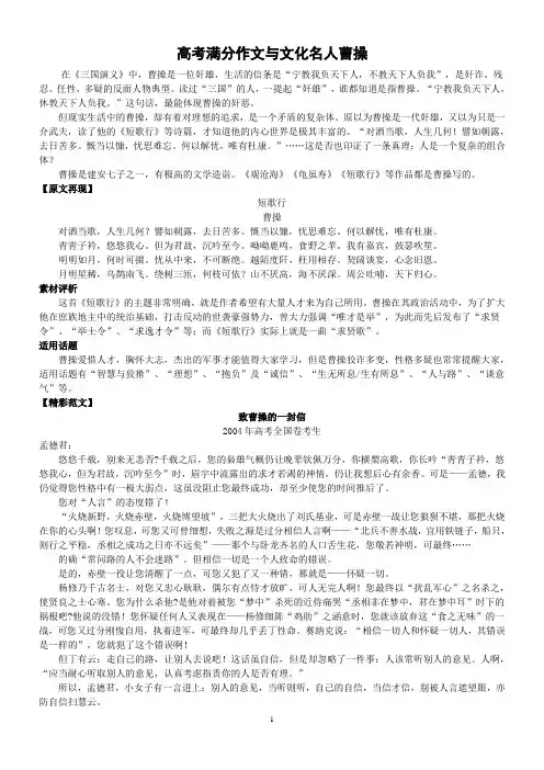 曹操