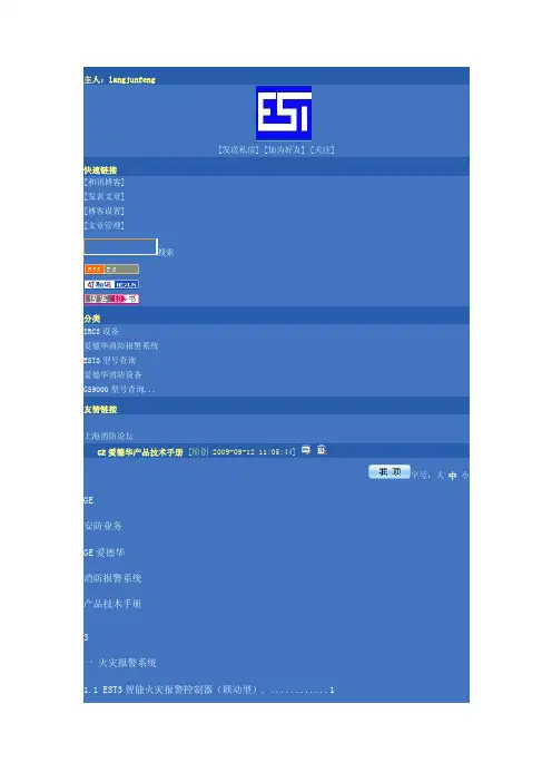 爱德华产品、、技术手册
