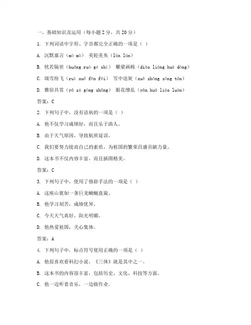 商城县中考语文试卷答案