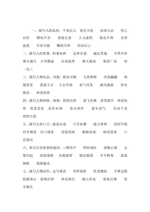 词语大全