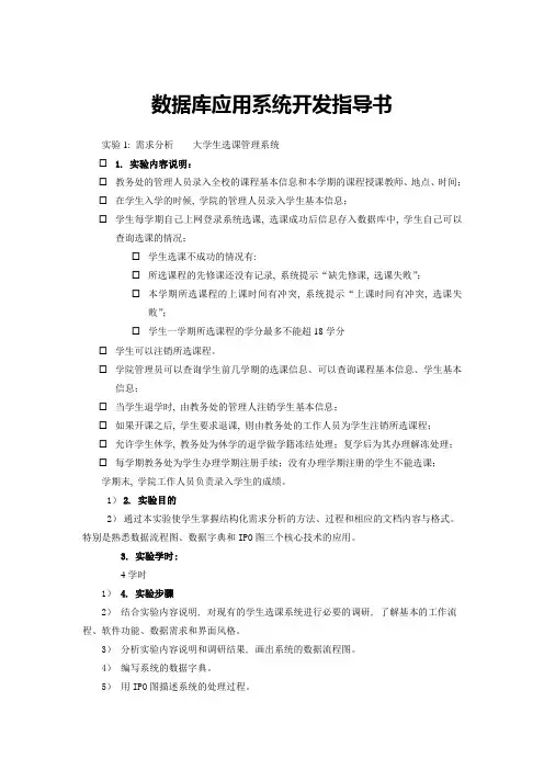 实验报告_精品文档