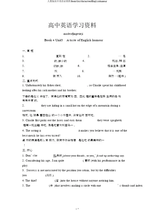 人教版高中英语必修四Book4Unit3AtasteofEnglishhumour